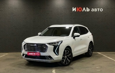 Haval Jolion, 2022 год, 1 890 000 рублей, 1 фотография