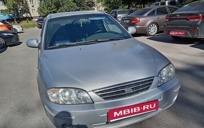 KIA Spectra II (LD), 2008 год, 300 000 рублей, 1 фотография