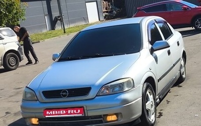Opel Astra G, 2003 год, 260 000 рублей, 1 фотография