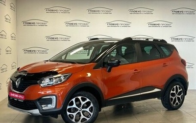 Renault Kaptur I рестайлинг, 2016 год, 1 555 000 рублей, 1 фотография