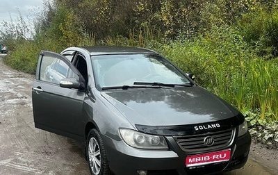 Lifan Solano I (630) рестайлинг, 2012 год, 270 000 рублей, 1 фотография