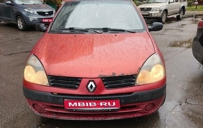 Renault Symbol I, 2006 год, 270 000 рублей, 1 фотография