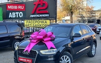 Audi Q3, 2011 год, 1 399 000 рублей, 1 фотография