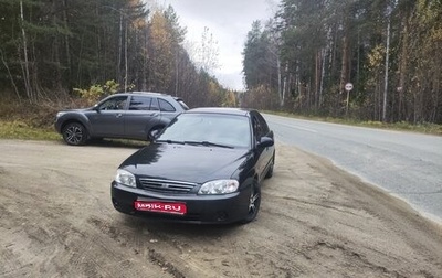 KIA Spectra II (LD), 2011 год, 320 000 рублей, 1 фотография