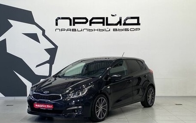 KIA cee'd III, 2016 год, 1 199 000 рублей, 1 фотография