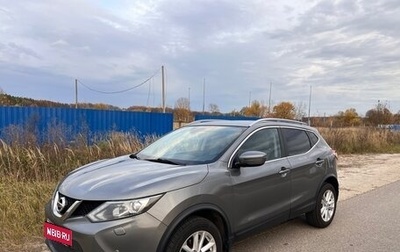Nissan Qashqai, 2018 год, 1 450 000 рублей, 1 фотография