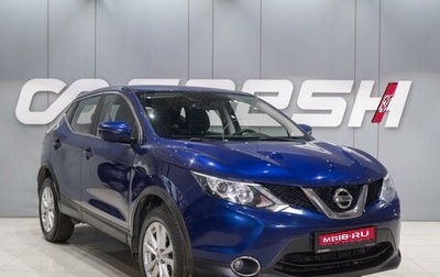 Nissan Qashqai, 2018 год, 1 659 000 рублей, 1 фотография