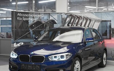 BMW 1 серия, 2017 год, 1 399 000 рублей, 1 фотография