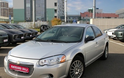 Chrysler Sebring II, 2004 год, 140 000 рублей, 1 фотография