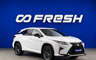 Lexus RX IV рестайлинг, 2015 год, 3 486 547 рублей, 1 фотография