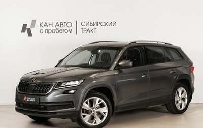 Skoda Kodiaq I, 2018 год, 2 511 600 рублей, 1 фотография