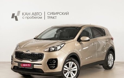 KIA Sportage IV рестайлинг, 2017 год, 1 837 700 рублей, 1 фотография