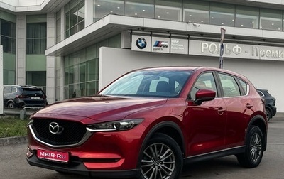Mazda CX-5 II, 2017 год, 2 097 000 рублей, 1 фотография