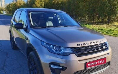 Land Rover Discovery Sport I рестайлинг, 2017 год, 2 640 000 рублей, 1 фотография
