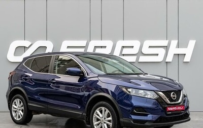 Nissan Qashqai, 2021 год, 1 980 000 рублей, 1 фотография