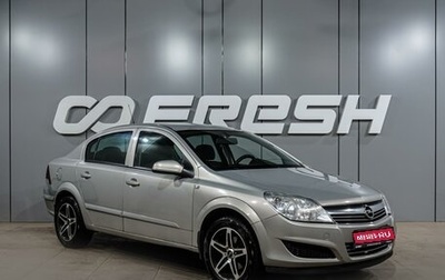 Opel Astra H, 2008 год, 699 000 рублей, 1 фотография