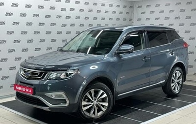 Geely Atlas I, 2019 год, 1 850 000 рублей, 1 фотография