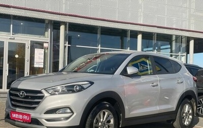 Hyundai Tucson III, 2017 год, 2 150 000 рублей, 1 фотография