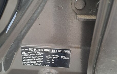 Haval H6, 2018 год, 1 420 000 рублей, 18 фотография