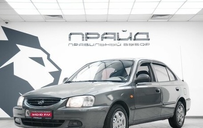 Hyundai Accent II, 2008 год, 459 000 рублей, 1 фотография