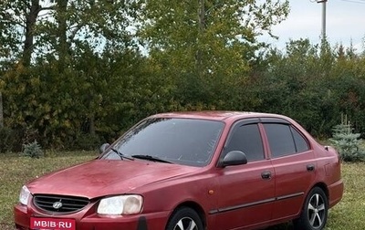 Hyundai Accent II, 2006 год, 200 000 рублей, 1 фотография