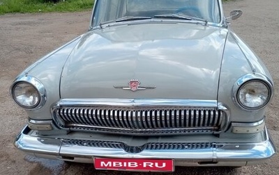 ГАЗ 21 «Волга», 1967 год, 500 000 рублей, 1 фотография