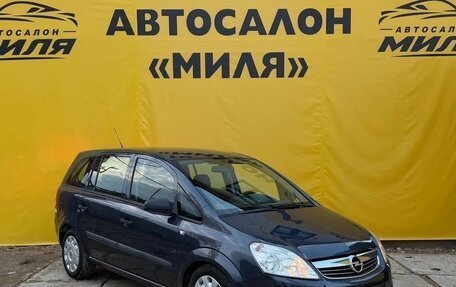 Opel Zafira B, 2008 год, 615 000 рублей, 7 фотография