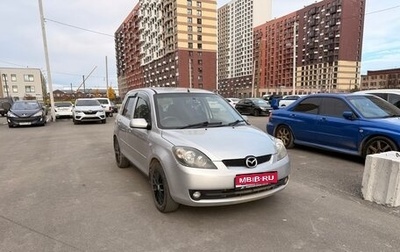 Mazda Demio III (DE), 2006 год, 410 000 рублей, 1 фотография