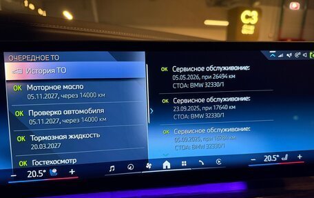 BMW 7 серия, 2024 год, 12 900 000 рублей, 18 фотография