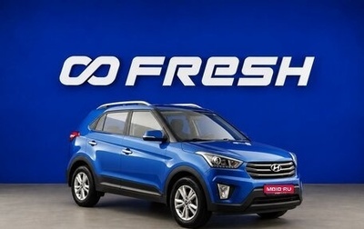 Hyundai Creta I рестайлинг, 2018 год, 1 741 444 рублей, 1 фотография