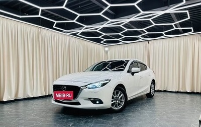 Mazda Axela, 2018 год, 1 479 000 рублей, 1 фотография