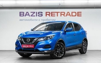 Nissan Qashqai, 2019 год, 1 599 000 рублей, 1 фотография
