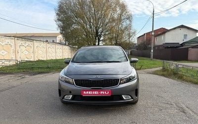 KIA Cerato III, 2017 год, 1 349 000 рублей, 1 фотография