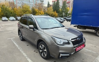Subaru Forester, 2017 год, 2 095 000 рублей, 1 фотография