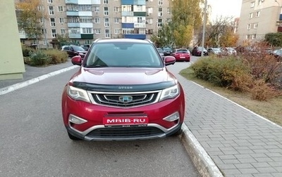 Geely Atlas I, 2021 год, 1 820 000 рублей, 1 фотография