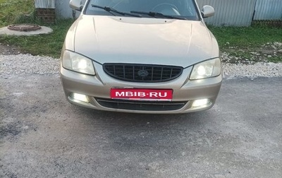 Hyundai Accent II, 2003 год, 260 000 рублей, 1 фотография