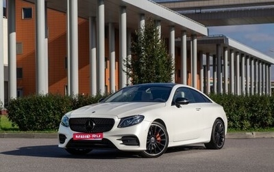 Mercedes-Benz E-Класс, 2017 год, 4 390 000 рублей, 1 фотография