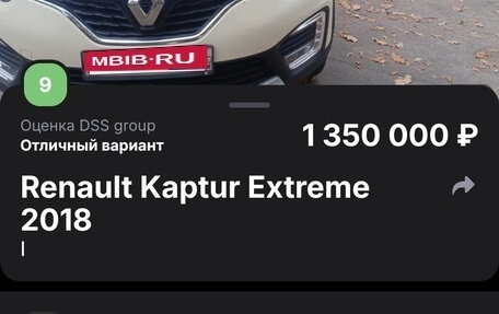 Renault Kaptur I рестайлинг, 2018 год, 1 400 000 рублей, 1 фотография