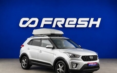 Hyundai Creta I рестайлинг, 2021 год, 2 049 652 рублей, 1 фотография