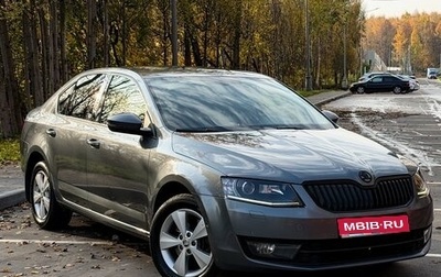 Skoda Octavia, 2017 год, 1 550 000 рублей, 1 фотография