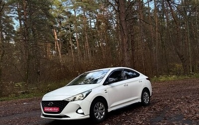 Hyundai Solaris II рестайлинг, 2022 год, 1 200 000 рублей, 1 фотография