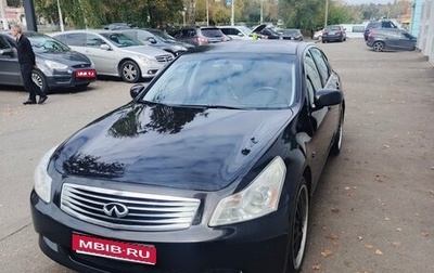 Infiniti G, 2008 год, 1 050 000 рублей, 1 фотография