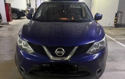 Nissan Qashqai, 2016 год, 1 800 000 рублей, 1 фотография