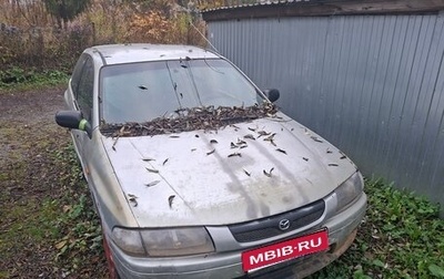 Mazda 323, 1997 год, 20 000 рублей, 1 фотография