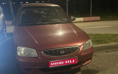 Hyundai Accent II, 2006 год, 320 000 рублей, 1 фотография