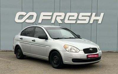 Hyundai Verna II, 2007 год, 549 000 рублей, 1 фотография
