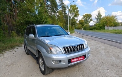 Toyota Land Cruiser Prado 120, 2008 год, 2 600 000 рублей, 1 фотография