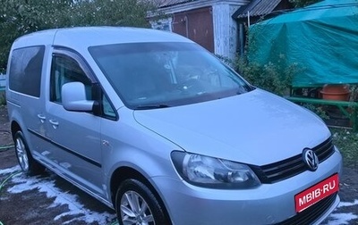 Volkswagen Caddy III рестайлинг, 2013 год, 1 300 000 рублей, 1 фотография