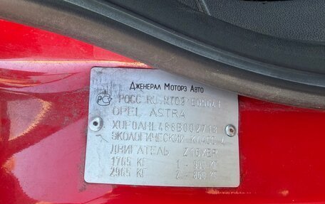 Opel Astra H, 2008 год, 479 000 рублей, 20 фотография