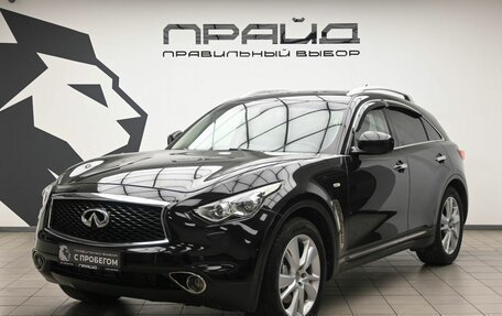 Infiniti QX70, 2015 год, 1 800 000 рублей, 1 фотография